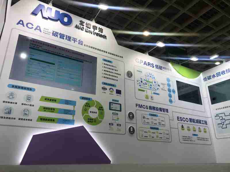 开云电子宇沛以「净零碳与循环经济」为主轴，，，参与“SEMICON Taiwan 2022国际半导体展”