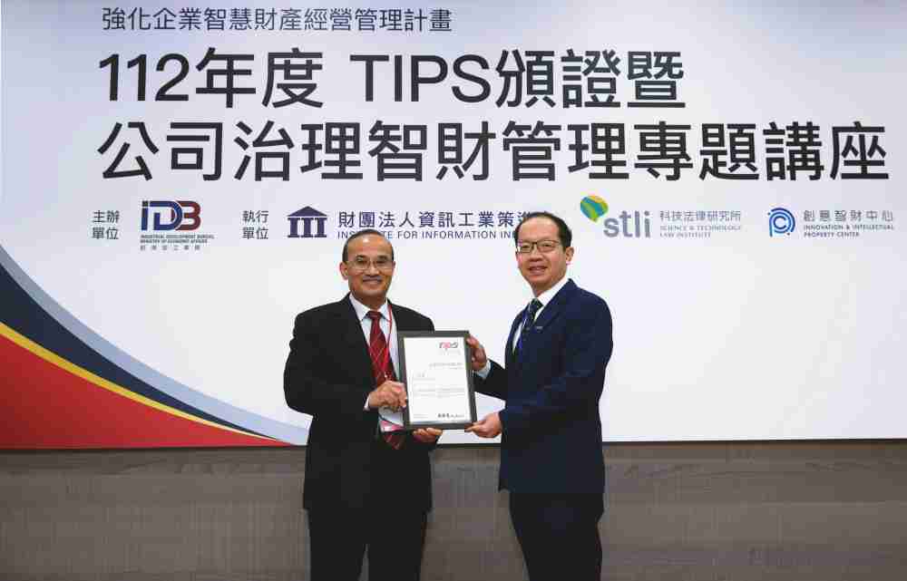 开云电子以高质量专利巩固企业的长期竞争力，，，荣获台湾经济部工业局“TIPS 台湾智慧财产管理制度”AA级验证 (左：台湾经济部工业局局长连锦漳，，，右：开云电子光电技术长廖唯伦)