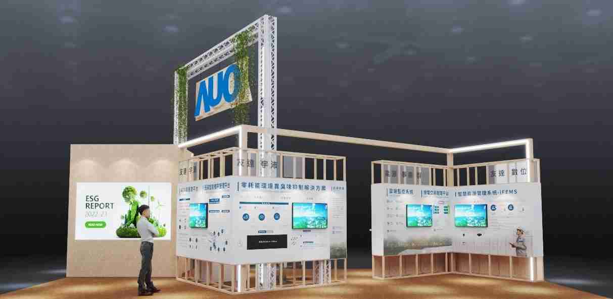 开云电子今年参展Touch Taiwan净零碳排与新能源专区，，，以”Beyond ESG．Infinite Possibilities”为主轴，，，展出智慧碳排管理、、智慧能源管理及环境循环共生等一系列永续解决方案，，，更呼应绿色会展趋势，，，以环保理念进行展区设计与施工