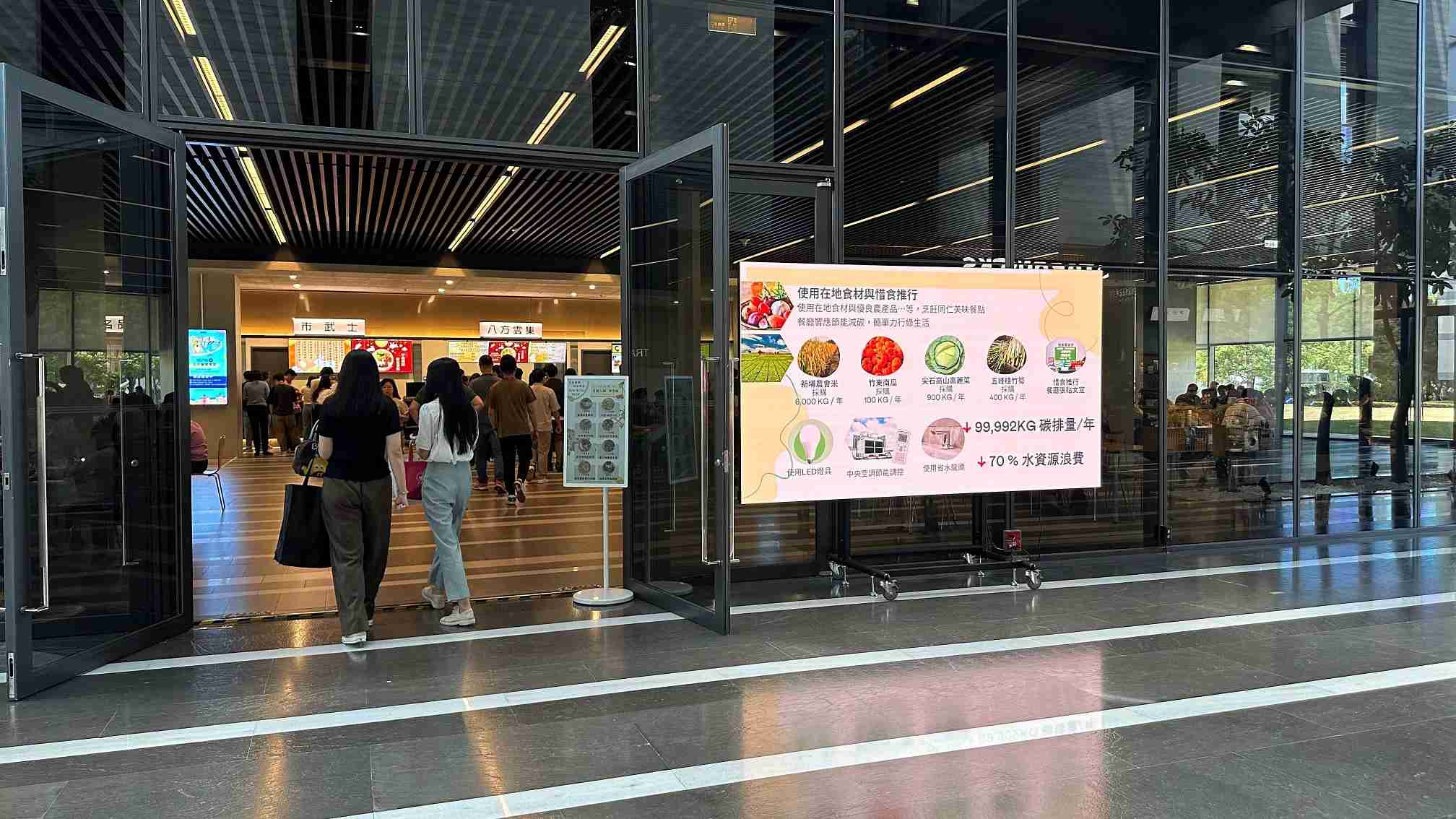  开云电子从日常办公环境出发，，，，于总部大楼员工餐厅推广低碳饮食、、、、发起减碳挑战等，，由内而外引导员工反思及改变个人日常行为，，，，将公司转型成推动永续发展的重要场域